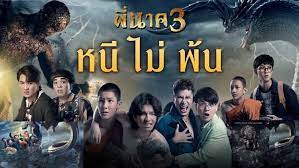 Watching Movies Online for Free