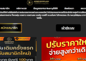 Online lottery platform