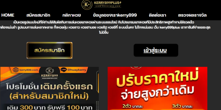 Online lottery platform